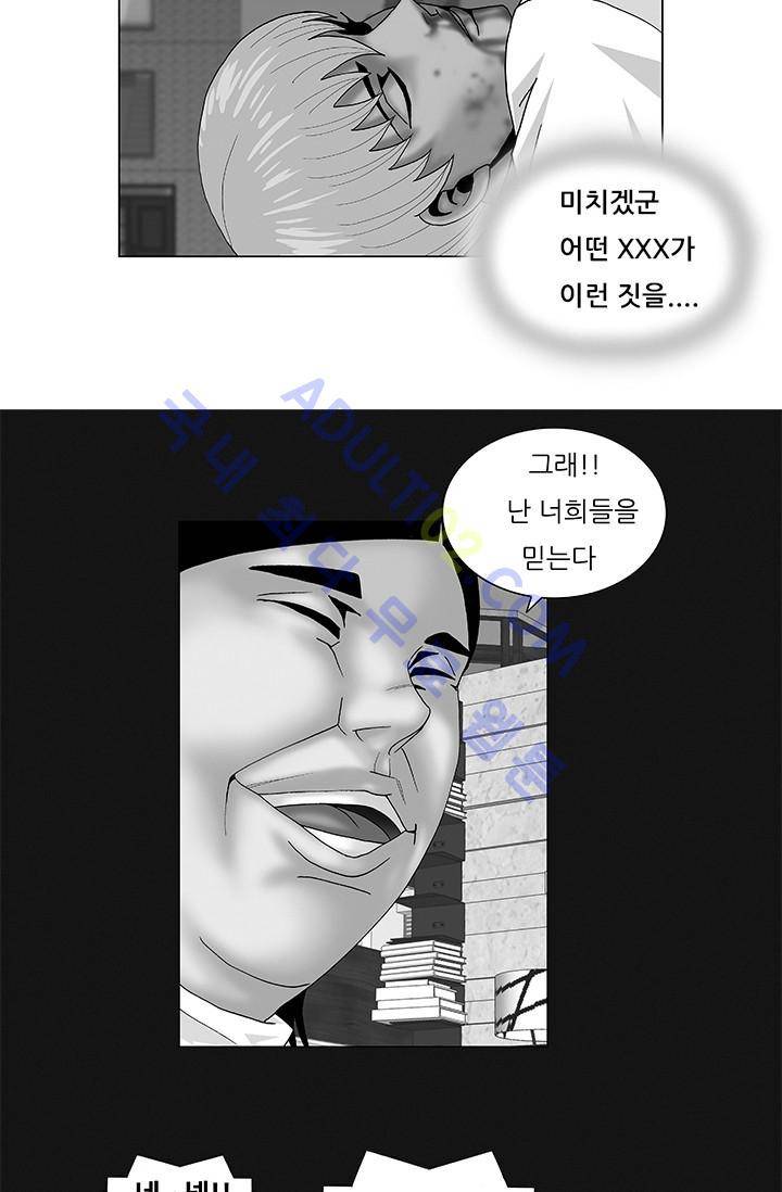 해동고 짱짱맨 65화 2
