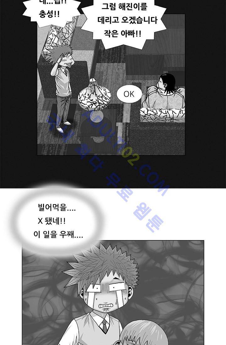해동고 짱짱맨 65화 3