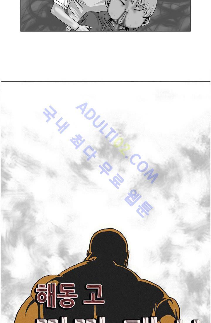 해동고 짱짱맨 65화 4