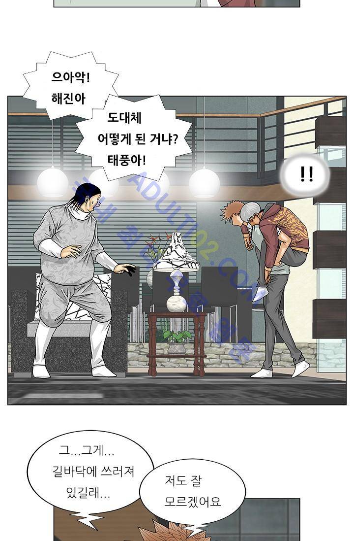 해동고 짱짱맨 65화 7