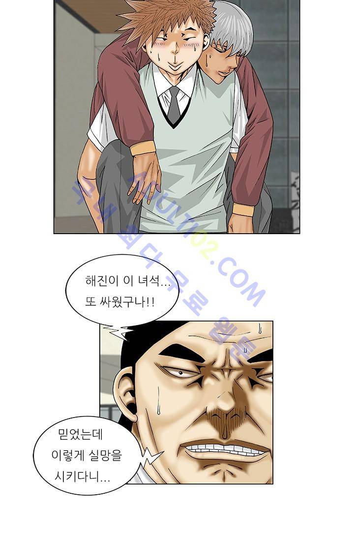 해동고 짱짱맨 65화 8