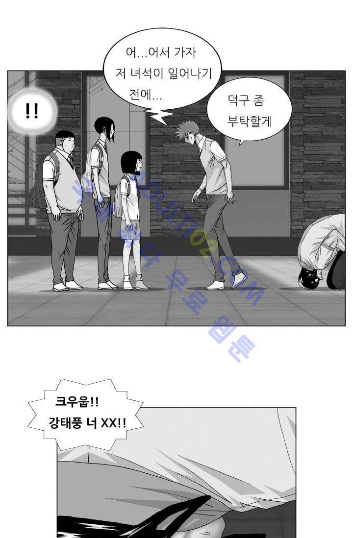 해동고 짱짱맨 71화 1
