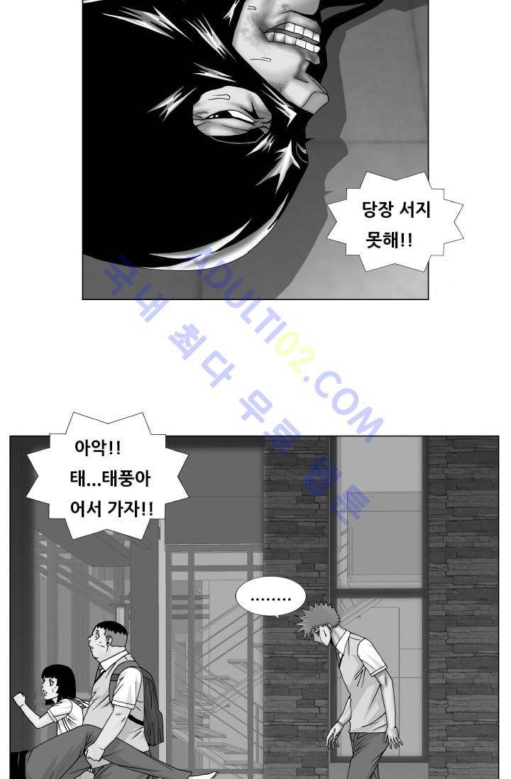 해동고 짱짱맨 71화 2