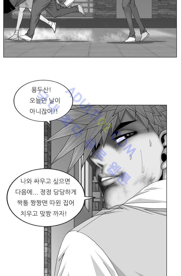 해동고 짱짱맨 71화 3