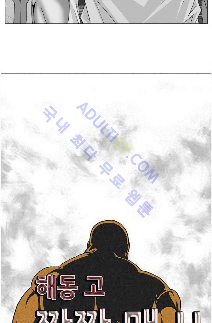 해동고 짱짱맨 71화 5