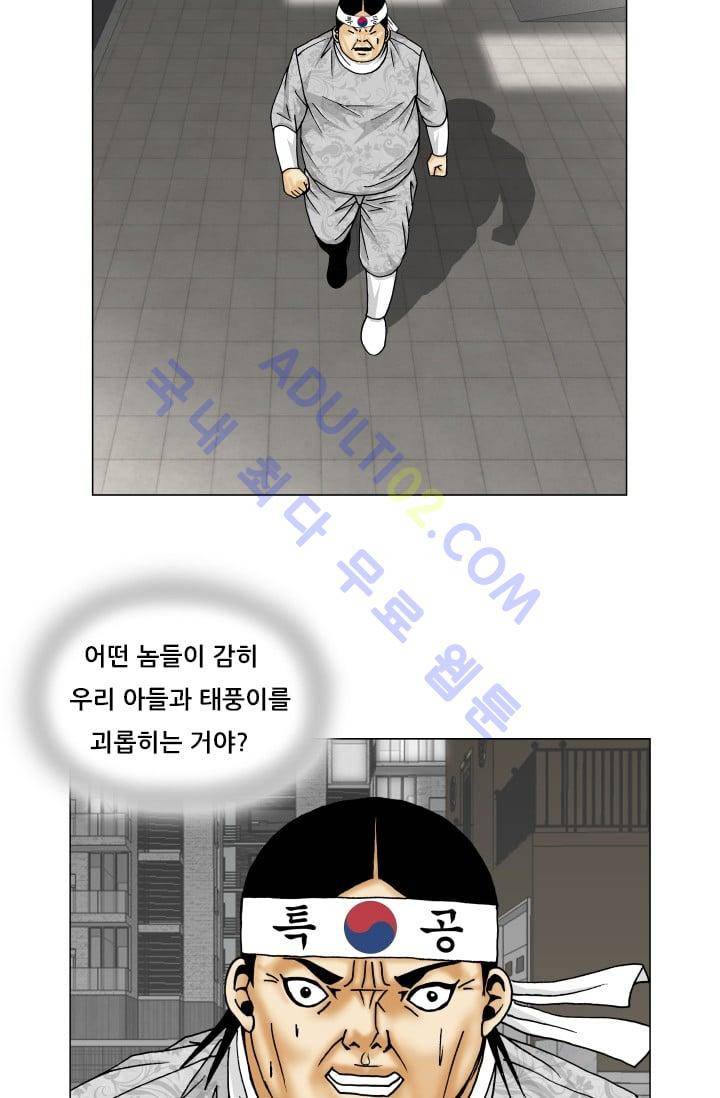 해동고 짱짱맨 71화 7