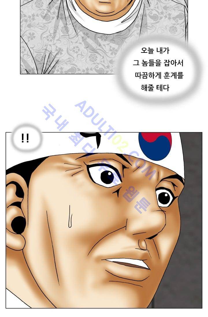 해동고 짱짱맨 71화 8