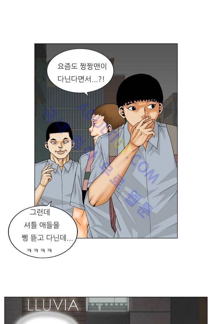 해동고 짱짱맨 71화 9