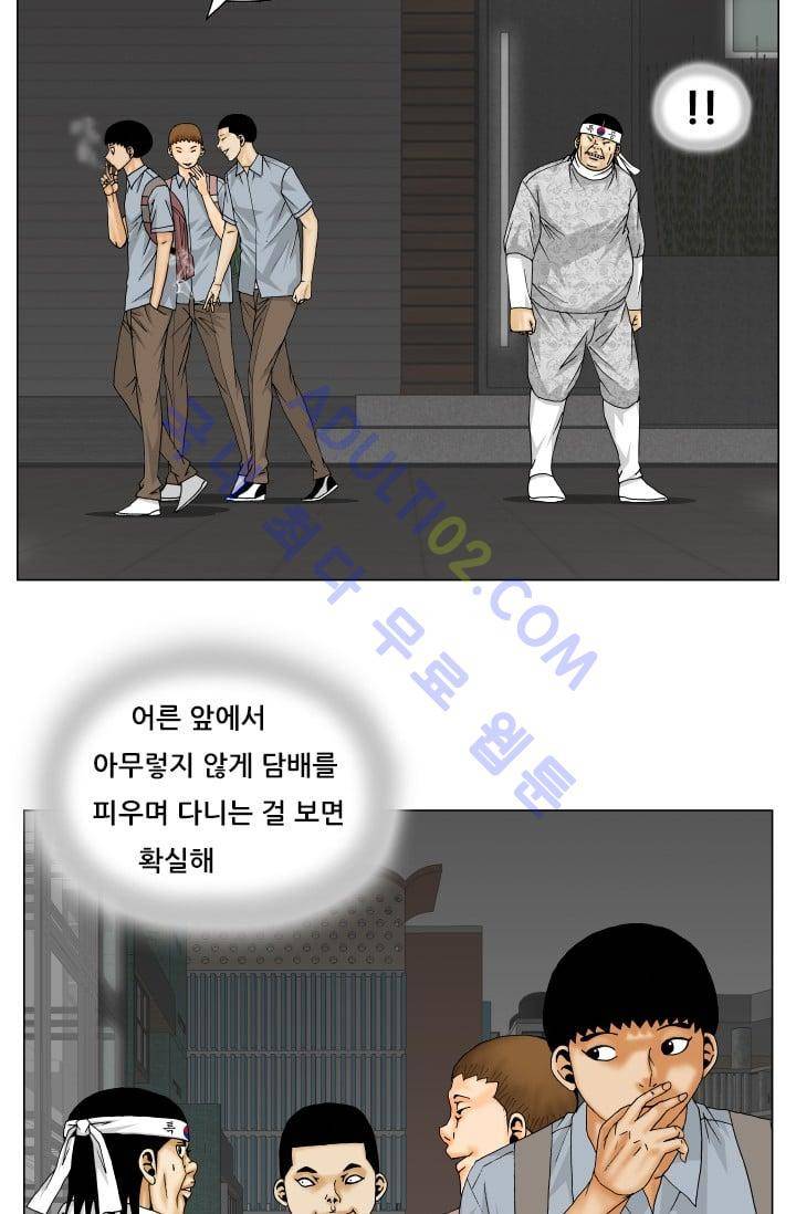 해동고 짱짱맨 71화 11