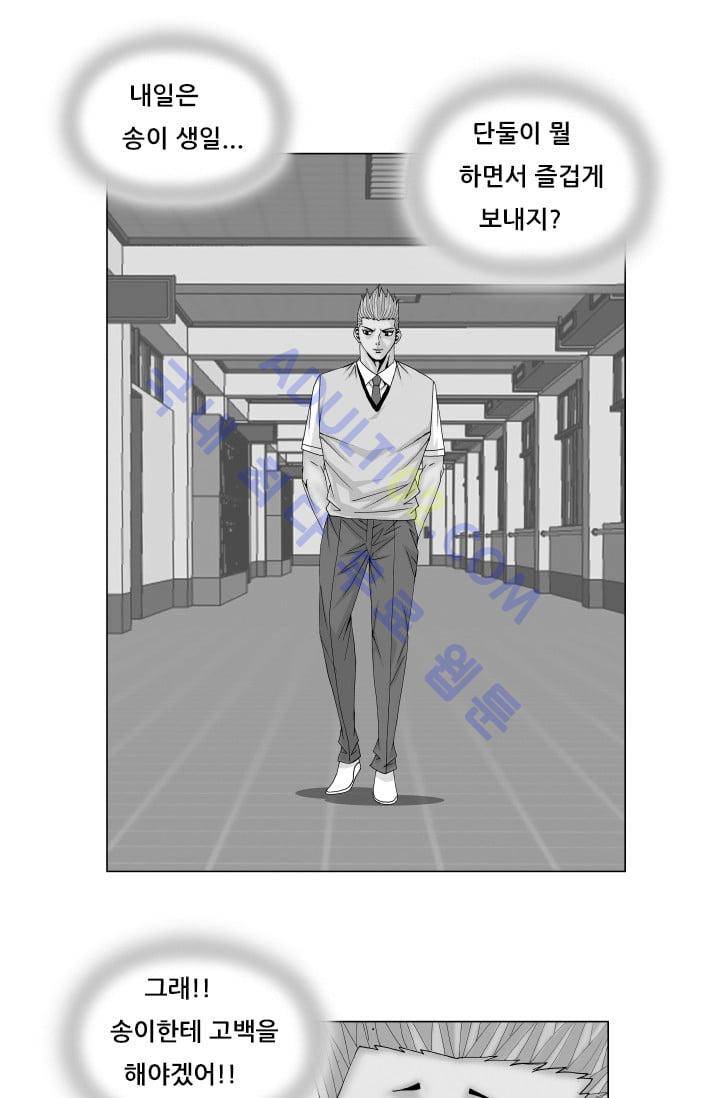 해동고 짱짱맨 82화 1
