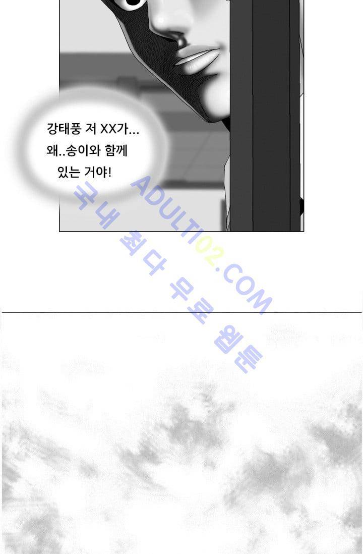 해동고 짱짱맨 82화 4
