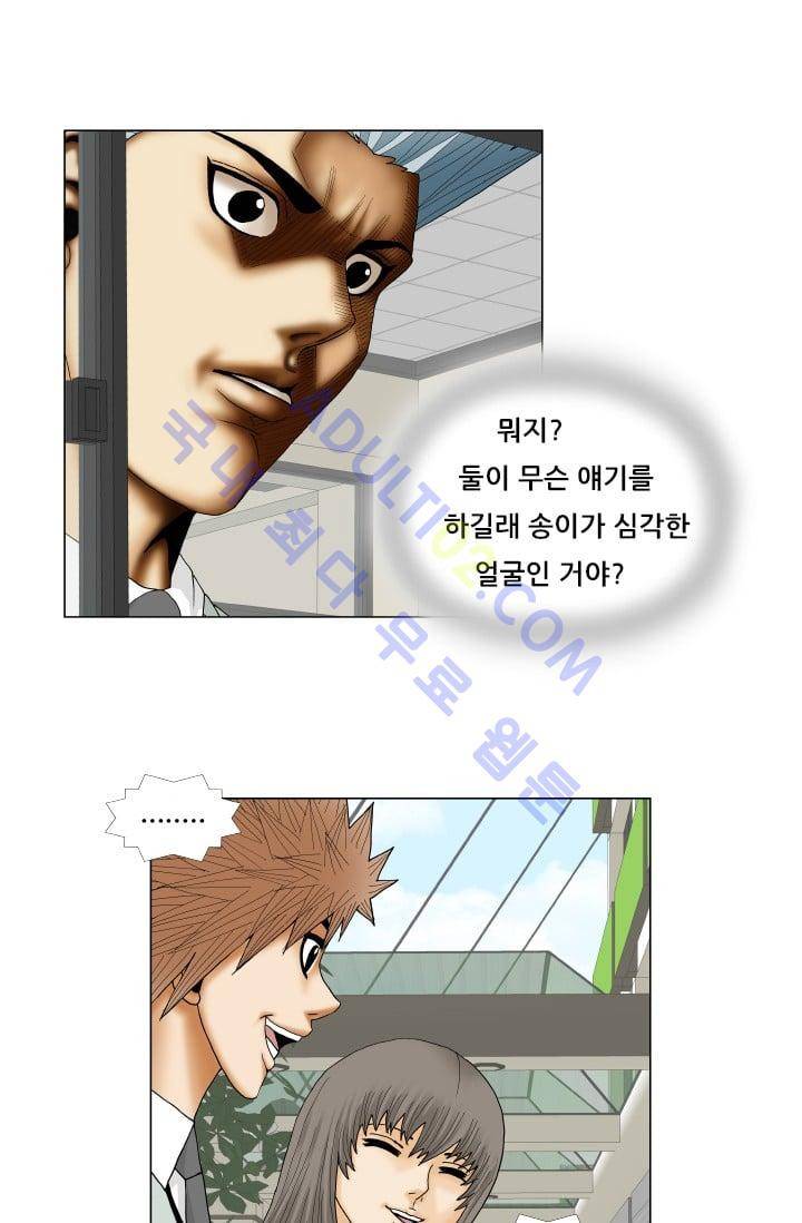 해동고 짱짱맨 82화 7
