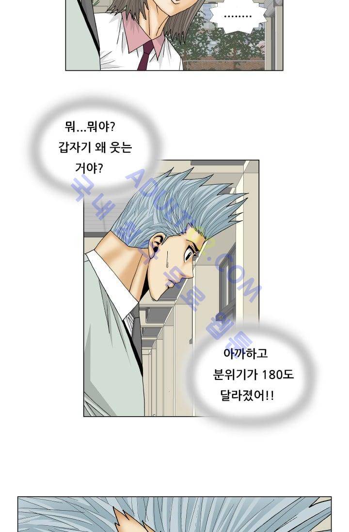 해동고 짱짱맨 82화 8