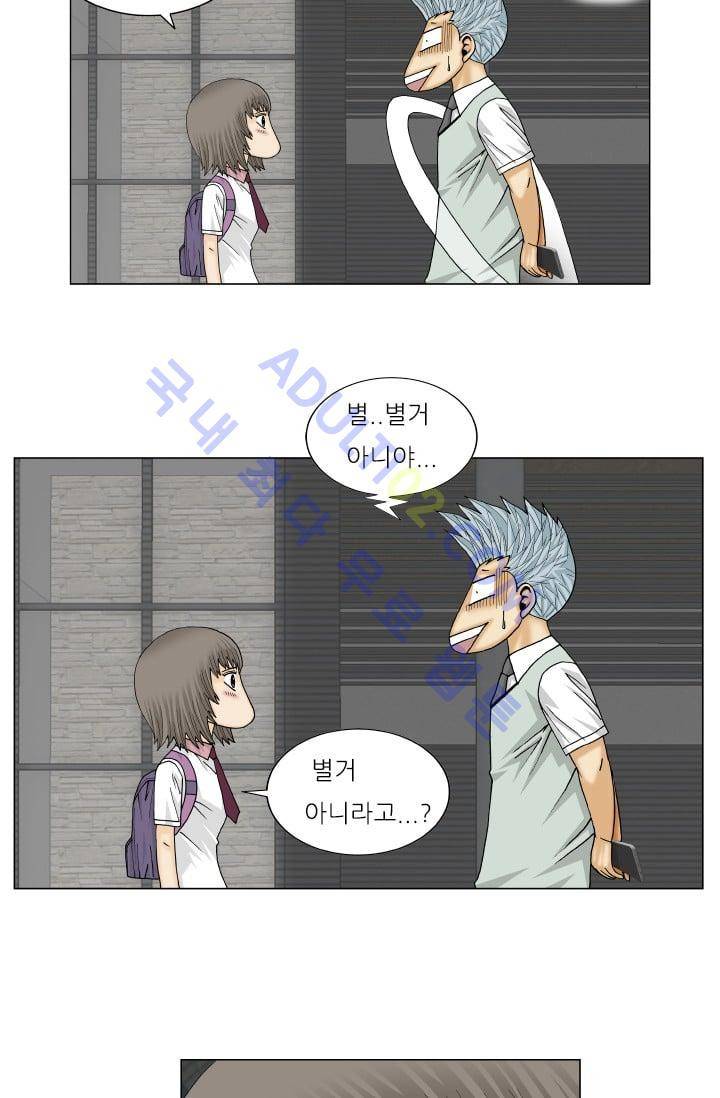 해동고 짱짱맨 84화 7