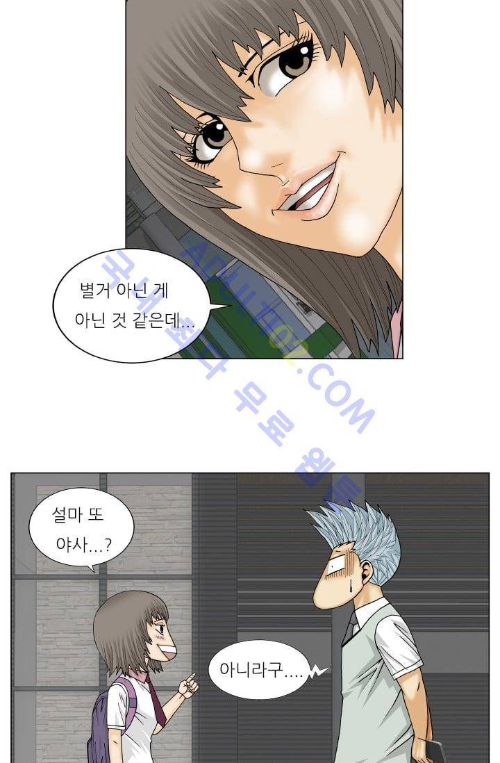 해동고 짱짱맨 84화 8