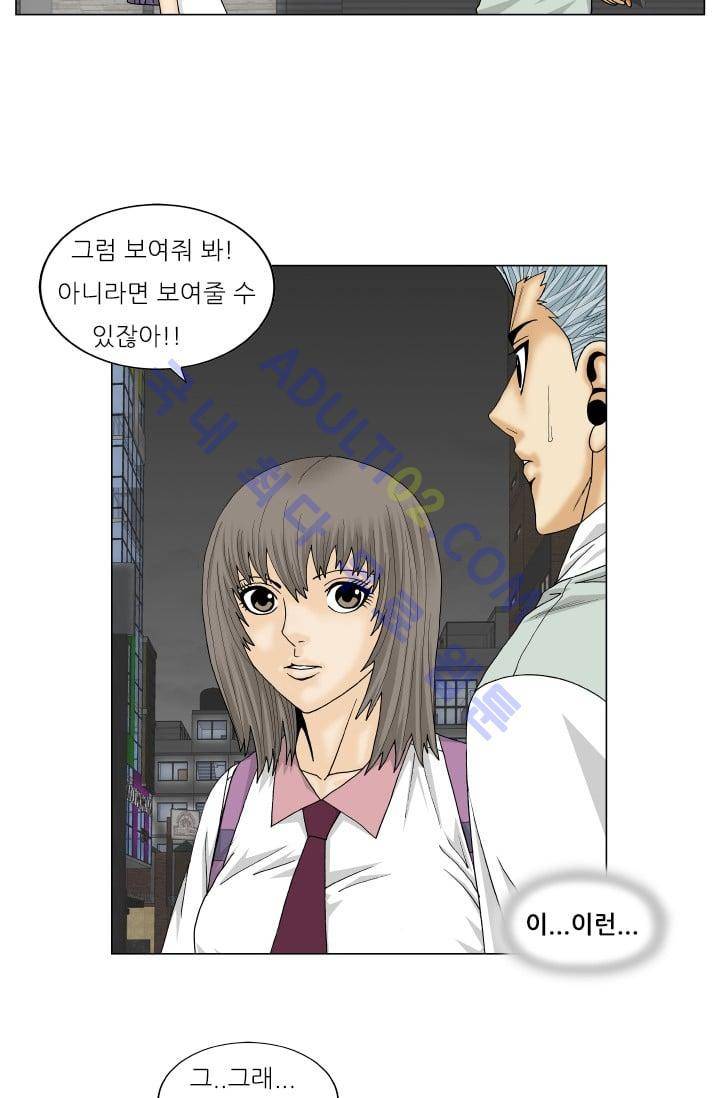 해동고 짱짱맨 84화 9