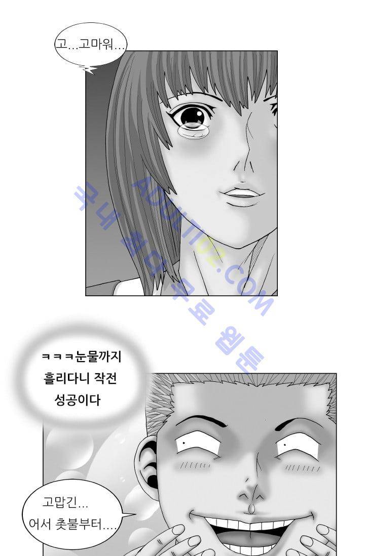 해동고 짱짱맨 87화 1