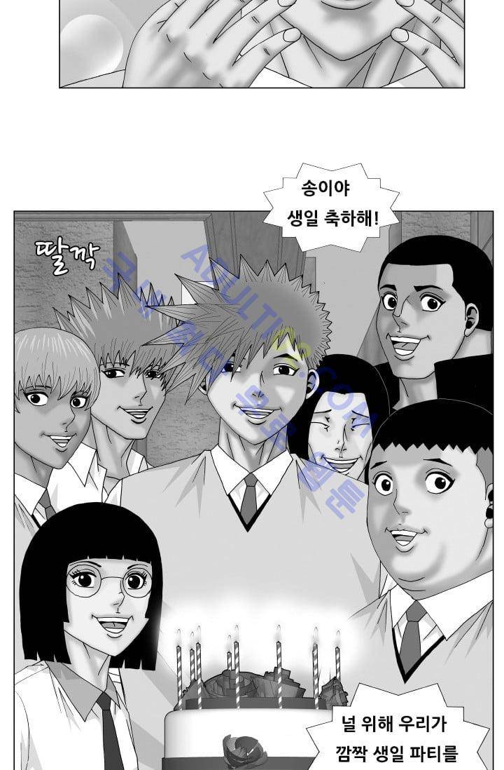 해동고 짱짱맨 87화 2