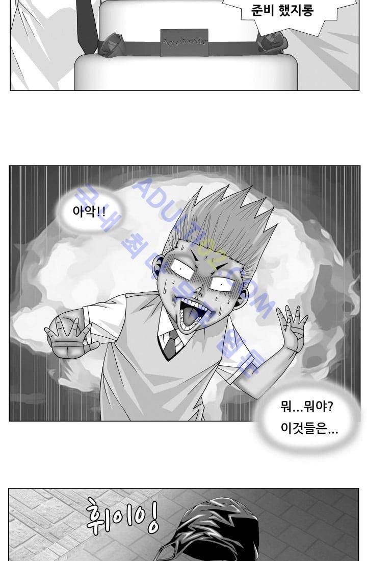 해동고 짱짱맨 87화 3