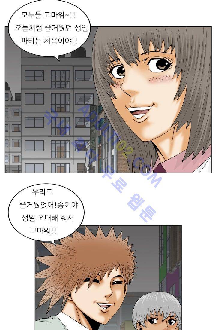 해동고 짱짱맨 87화 7