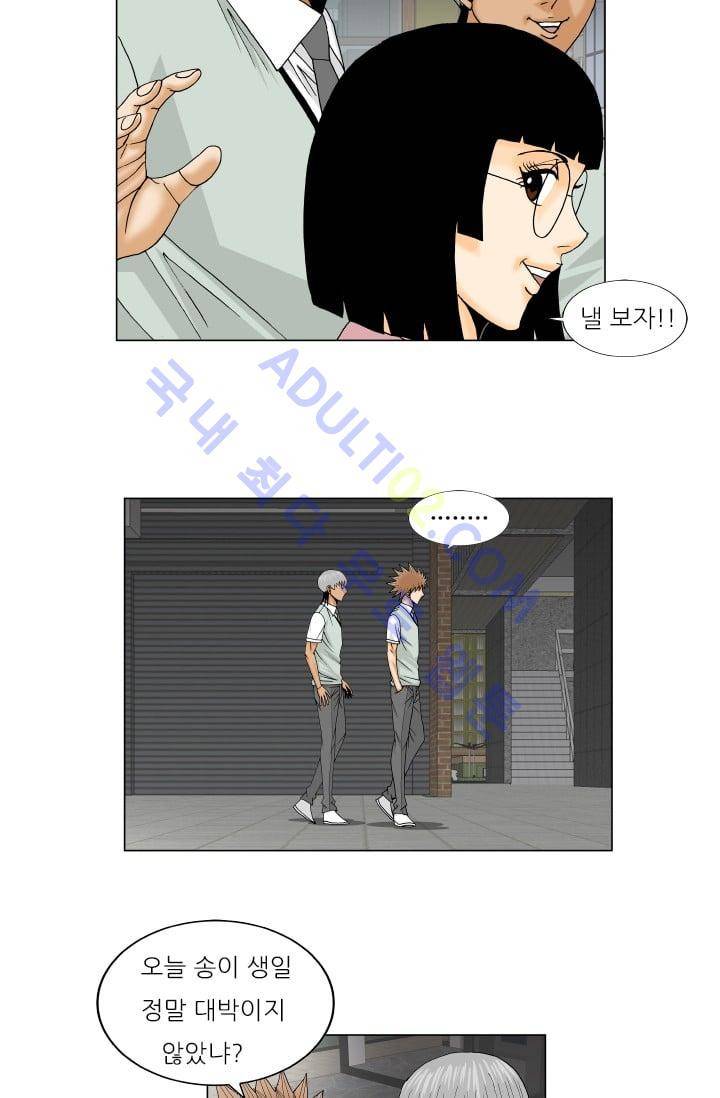 해동고 짱짱맨 87화 8