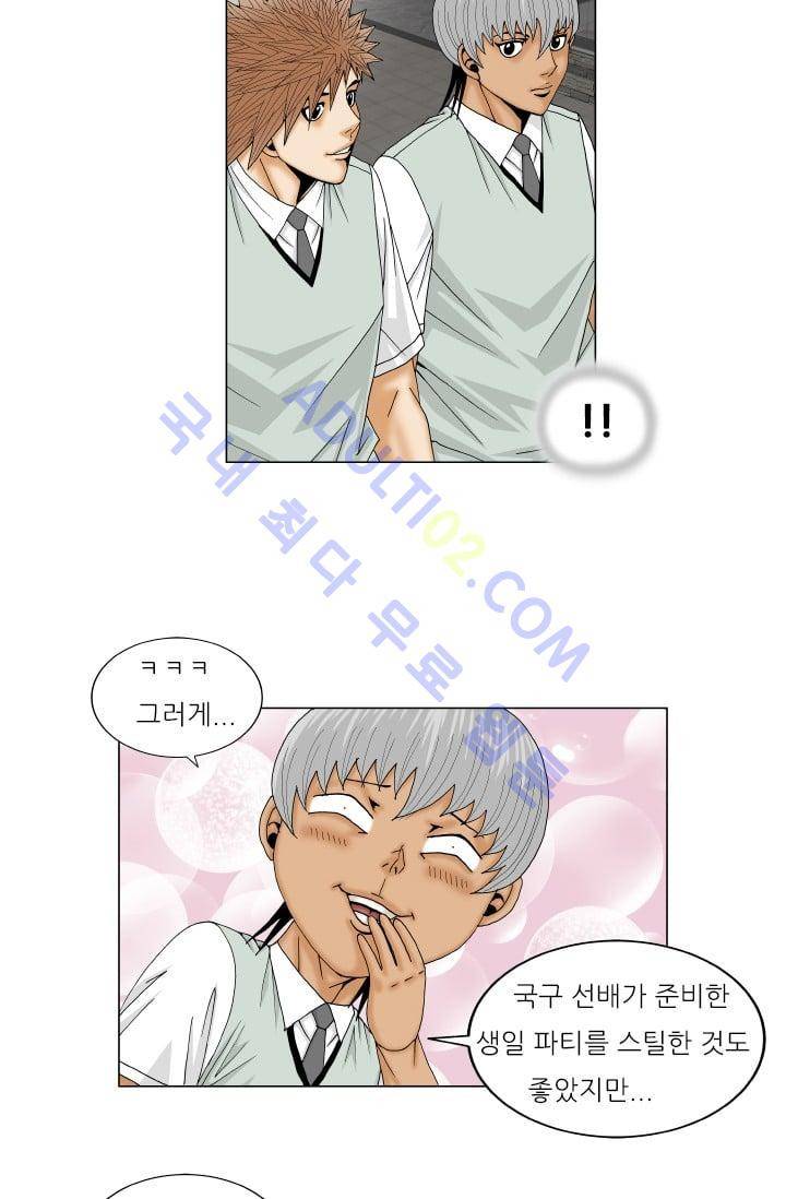 해동고 짱짱맨 87화 9