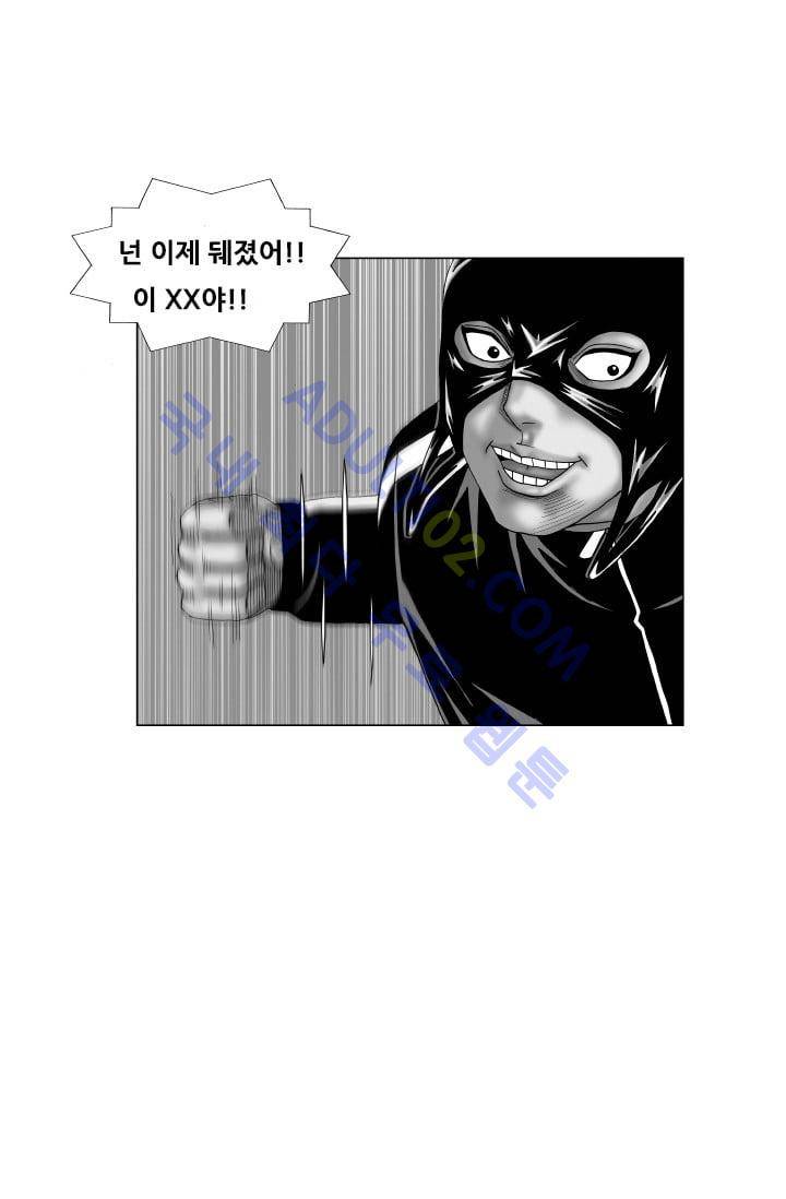 해동고 짱짱맨 92화 1