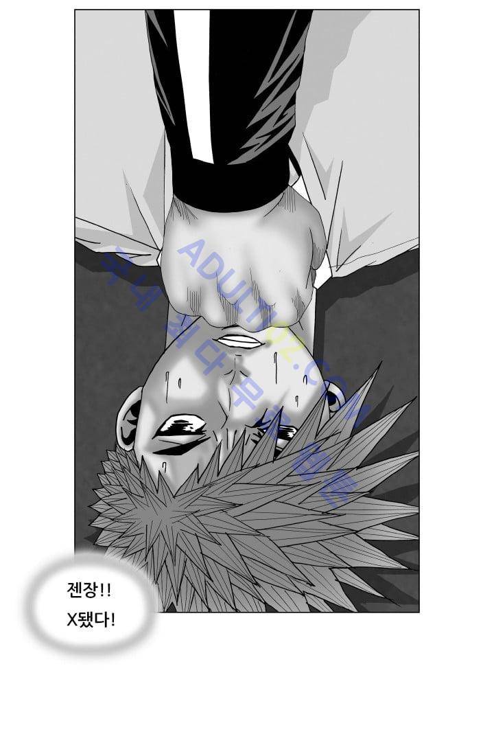 해동고 짱짱맨 92화 2