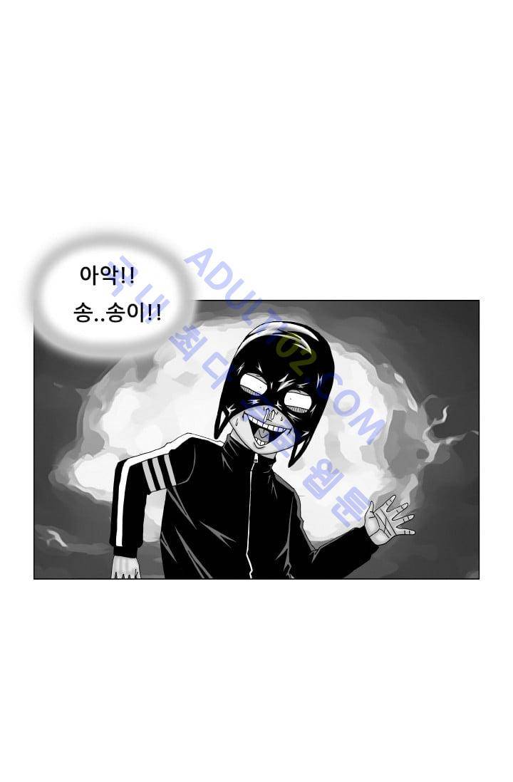 해동고 짱짱맨 92화 5