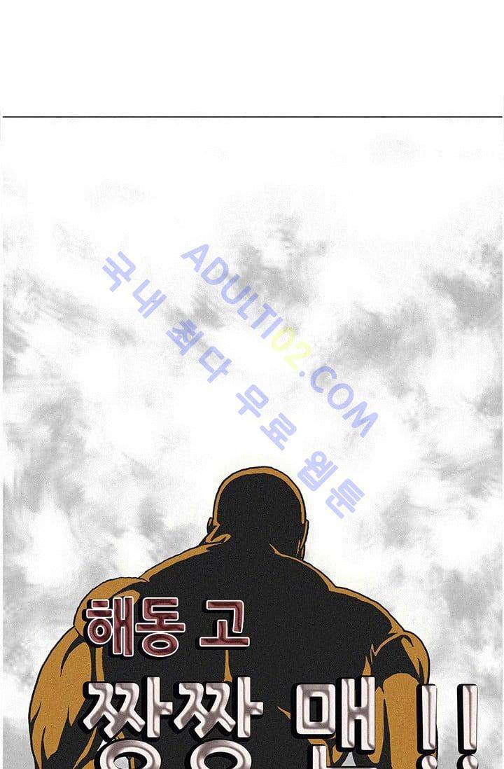 해동고 짱짱맨 92화 6