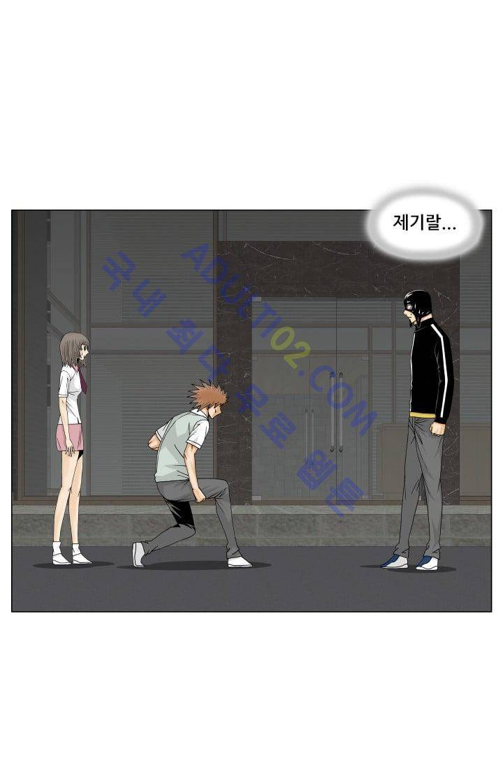 해동고 짱짱맨 92화 8