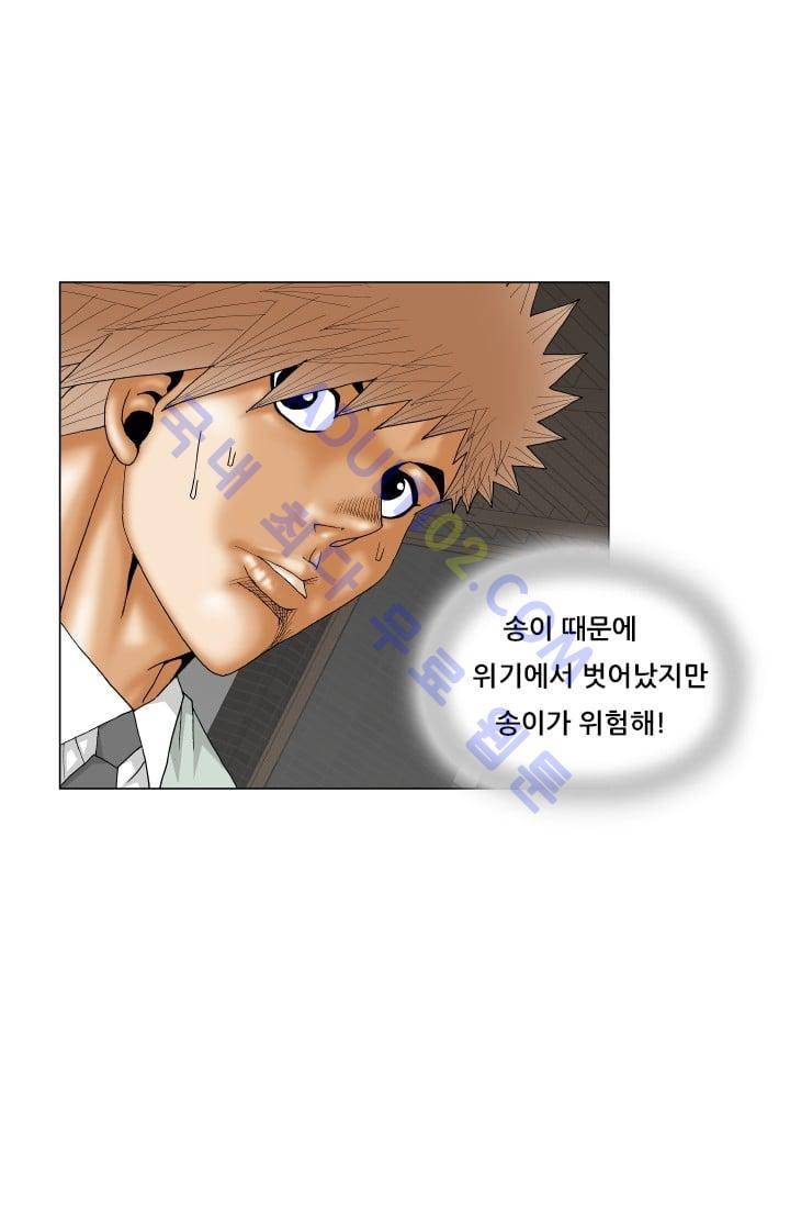 해동고 짱짱맨 92화 9