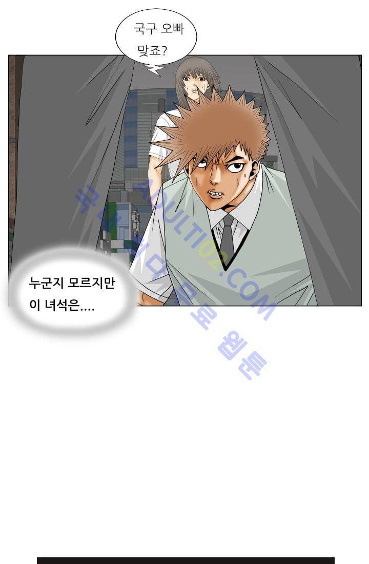 해동고 짱짱맨 92화 10
