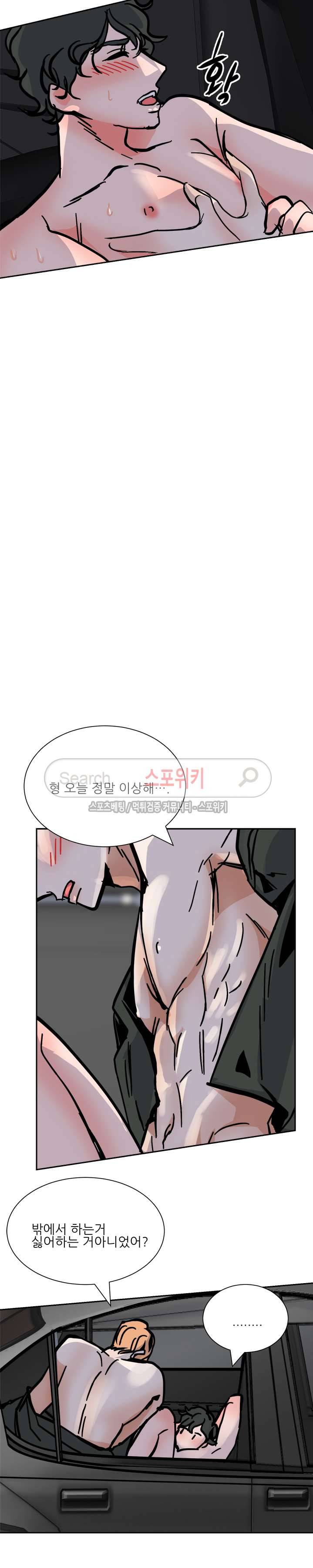 나쁜버릇(봄툰) 27화 4