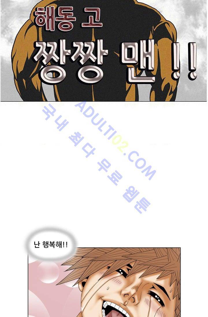 해동고 짱짱맨 101화 5