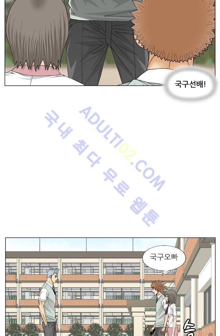 해동고 짱짱맨 101화 8