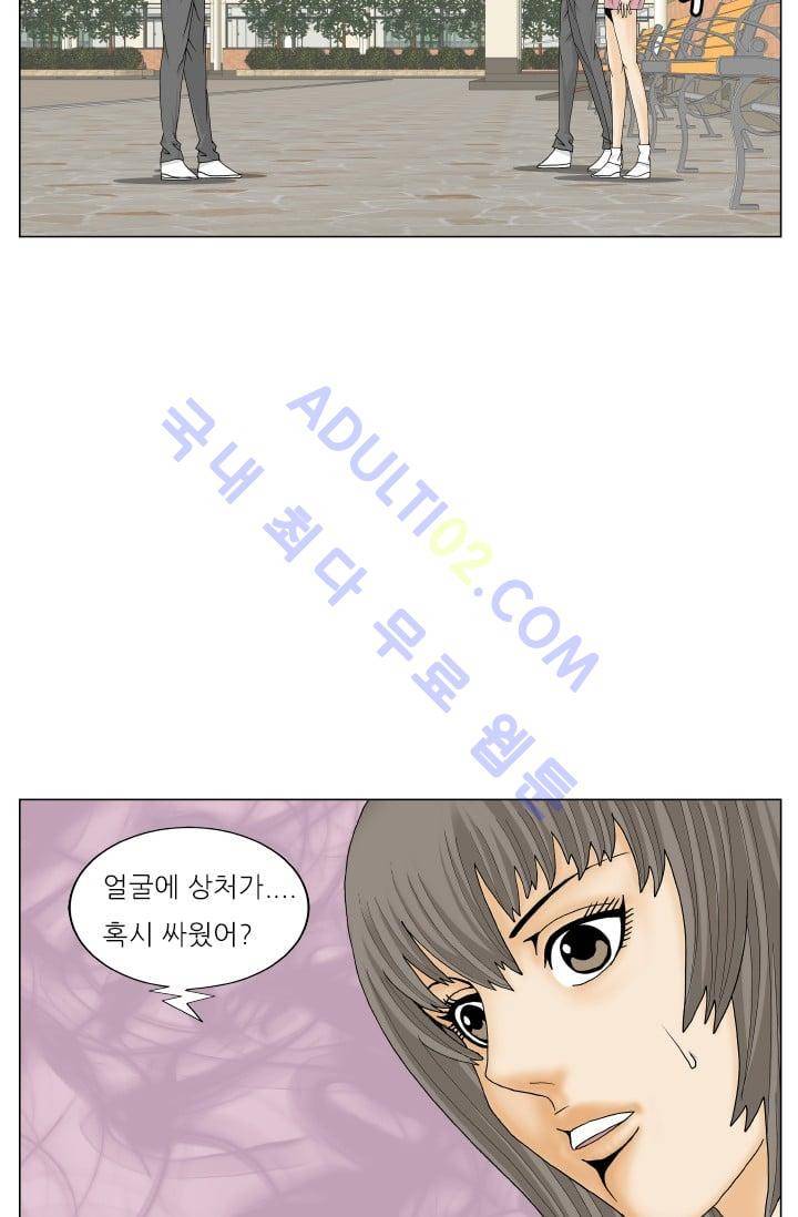 해동고 짱짱맨 101화 9