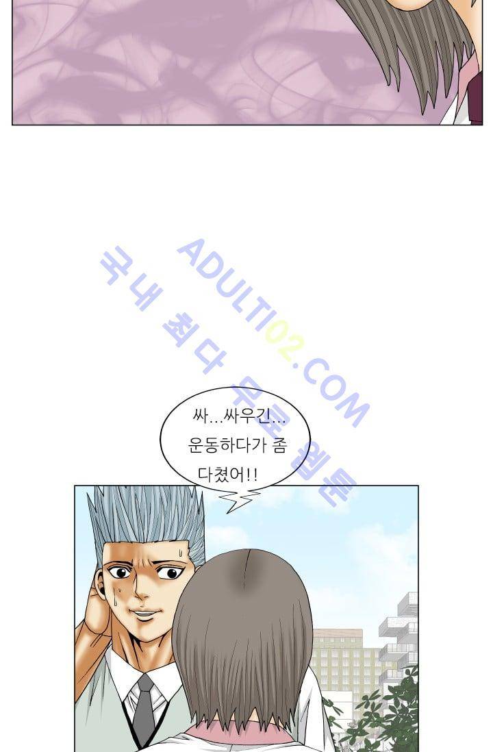 해동고 짱짱맨 101화 10
