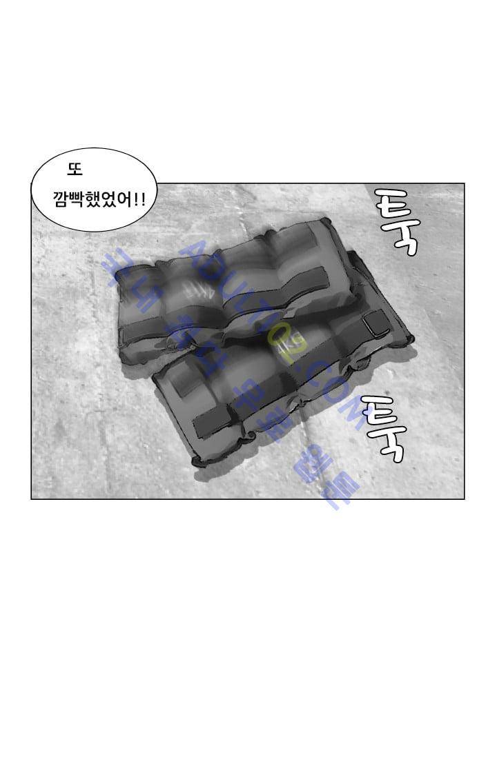 해동고 짱짱맨 104화 1