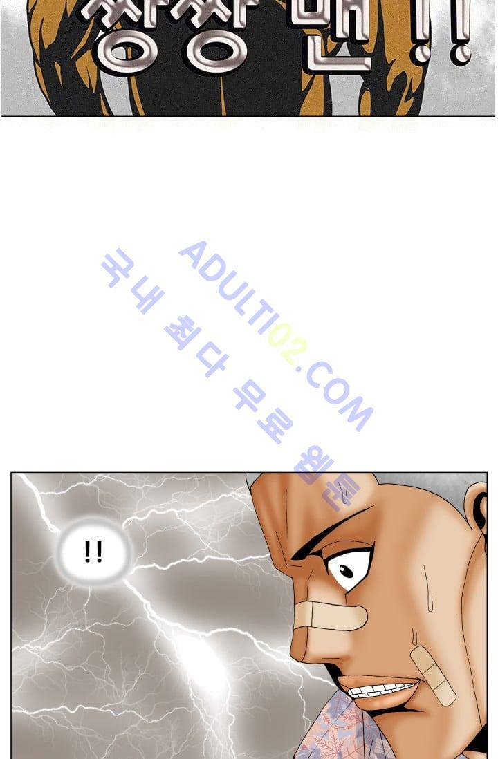 해동고 짱짱맨 104화 7
