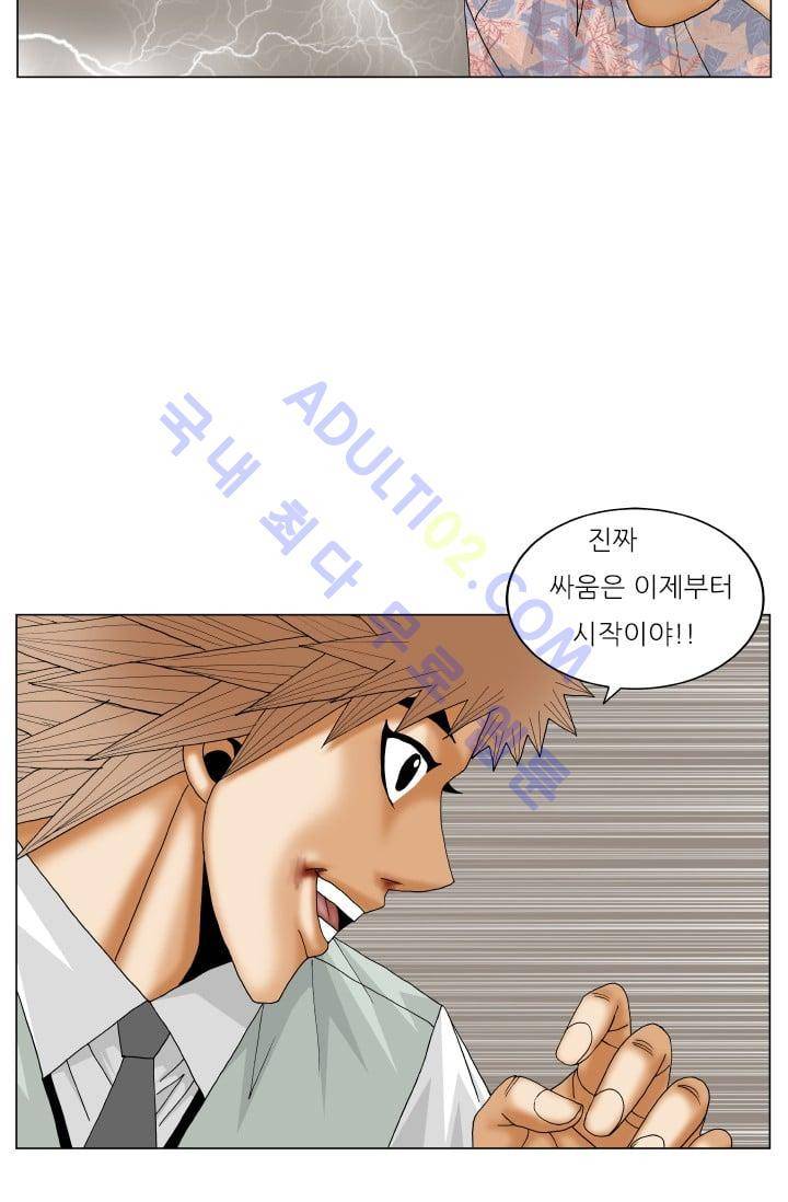 해동고 짱짱맨 104화 8