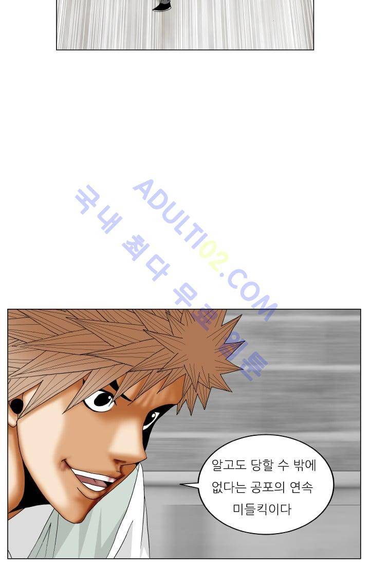 해동고 짱짱맨 104화 10