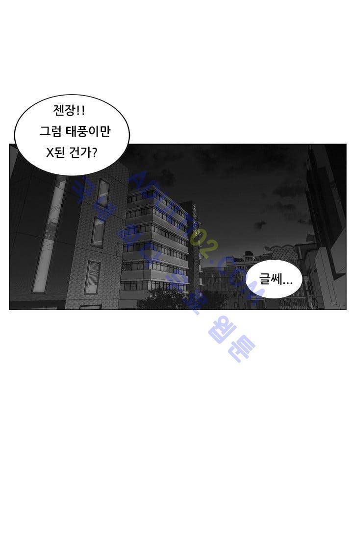 해동고 짱짱맨 109화 1