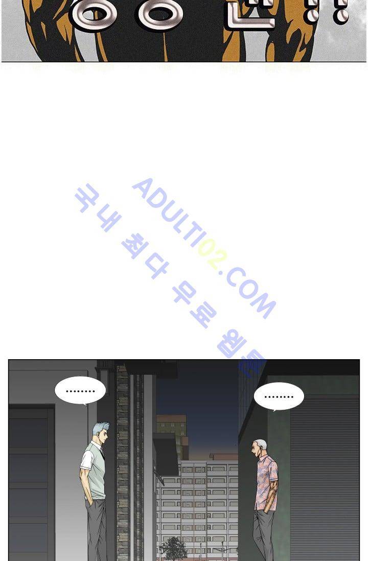해동고 짱짱맨 109화 5
