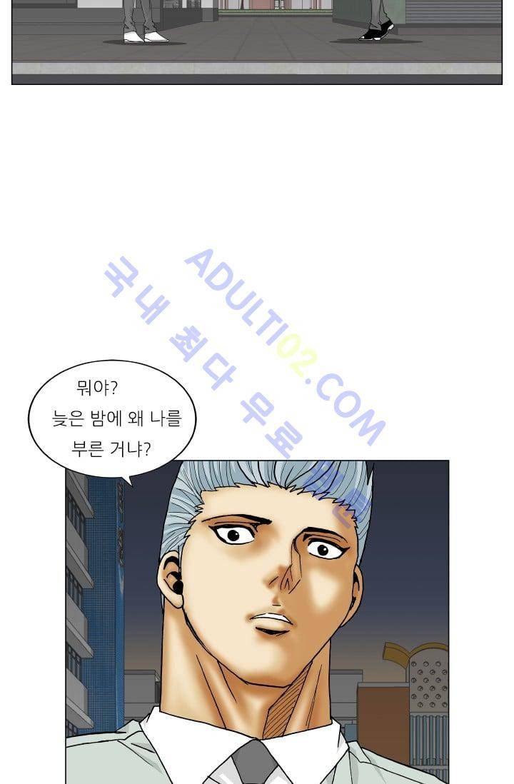 해동고 짱짱맨 109화 6