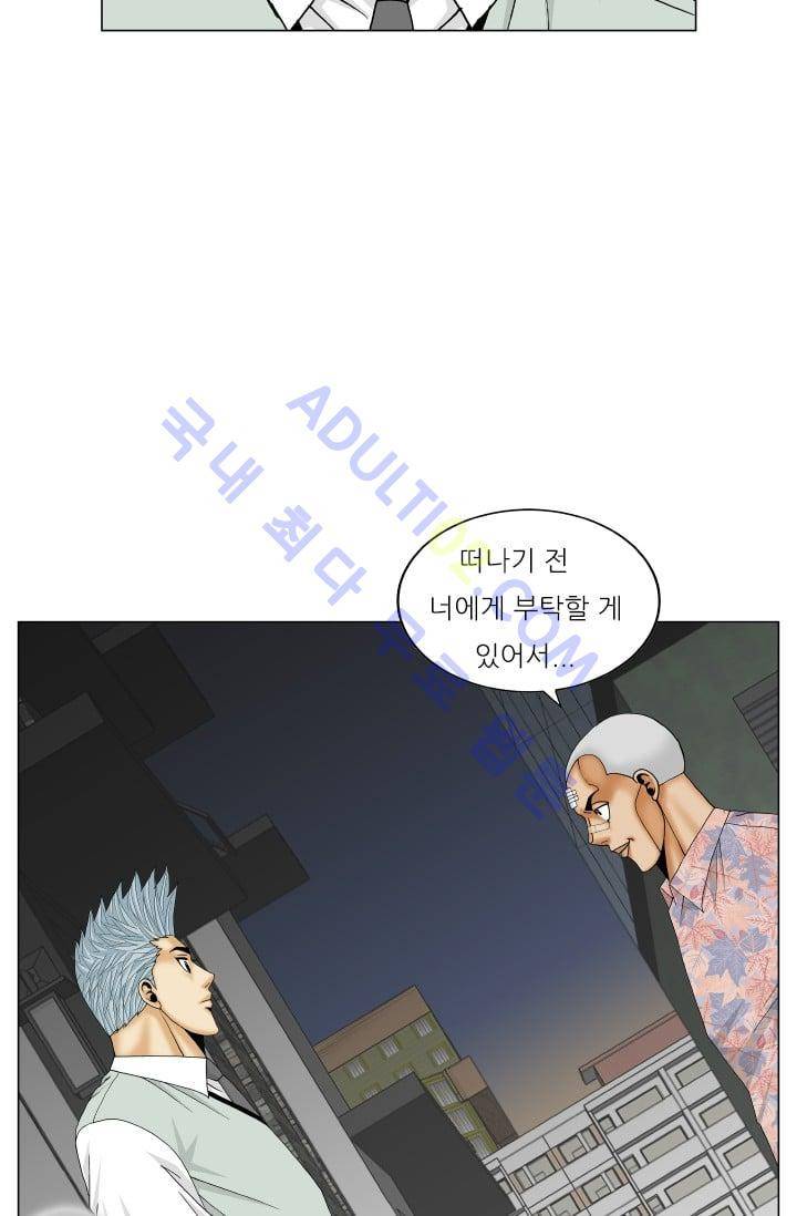 해동고 짱짱맨 109화 7
