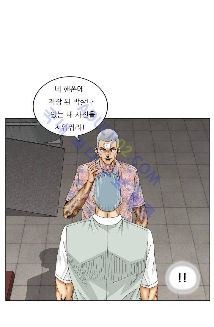 해동고 짱짱맨 109화 9