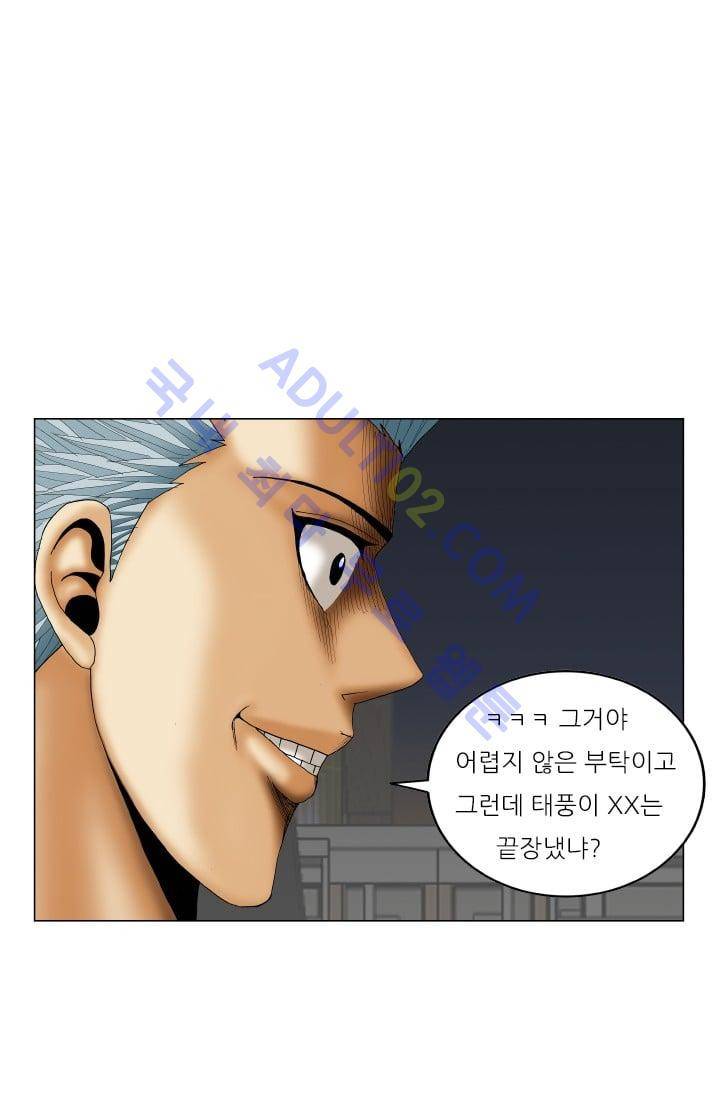 해동고 짱짱맨 109화 10