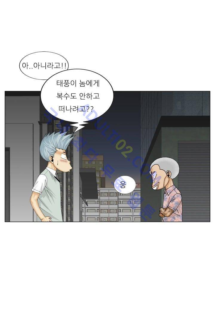 해동고 짱짱맨 109화 12