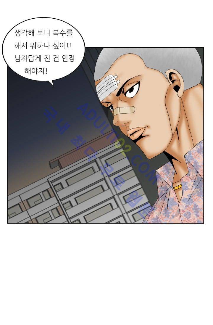 해동고 짱짱맨 109화 13